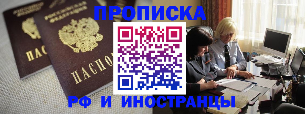 прописка для школы в Сызрани