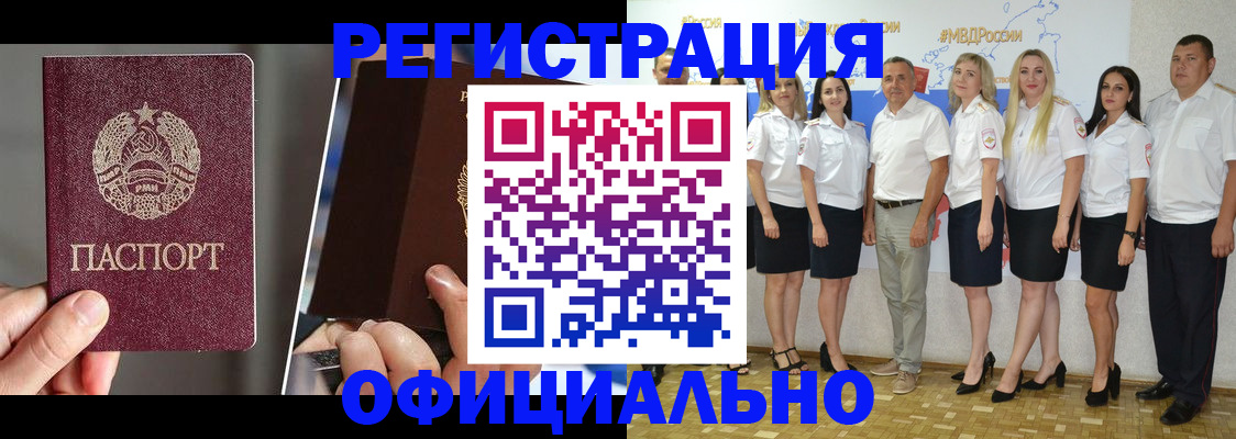 временная регистрация для всех в Сызрани