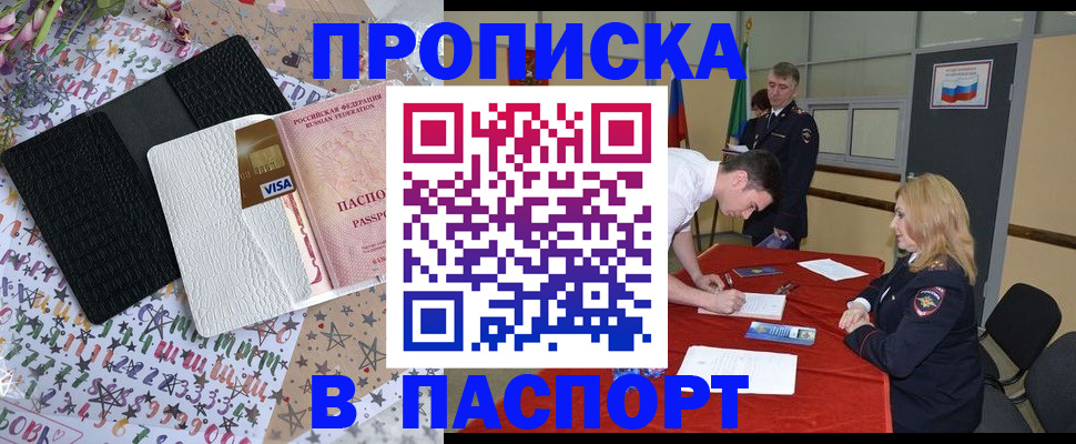 регистрация в Сызрани